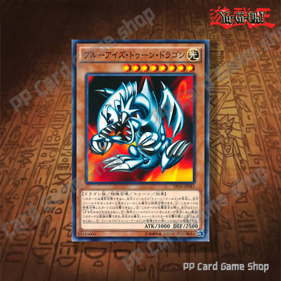 Toon Deck  (Common - Rare)  Yugioh !    | Shopee Thailand