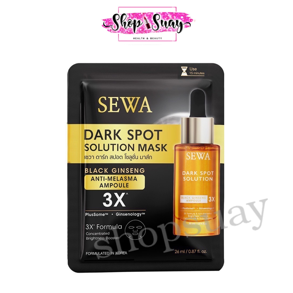 ** 1 ซอง ** Sewa mask Dark Spot Solution Mask เซวา ดาร์ก สปอต โซลูชั่น ...