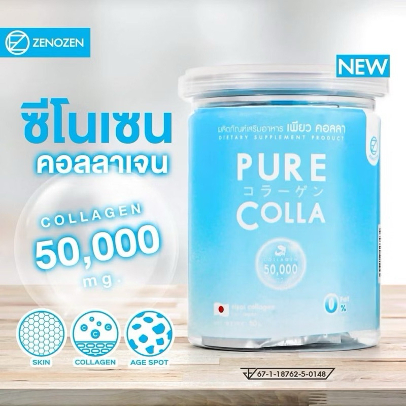 Zenozen Pure Colla ซีโนเซน เพียว คอลลา [50 กรัม] | Shopee Thailand