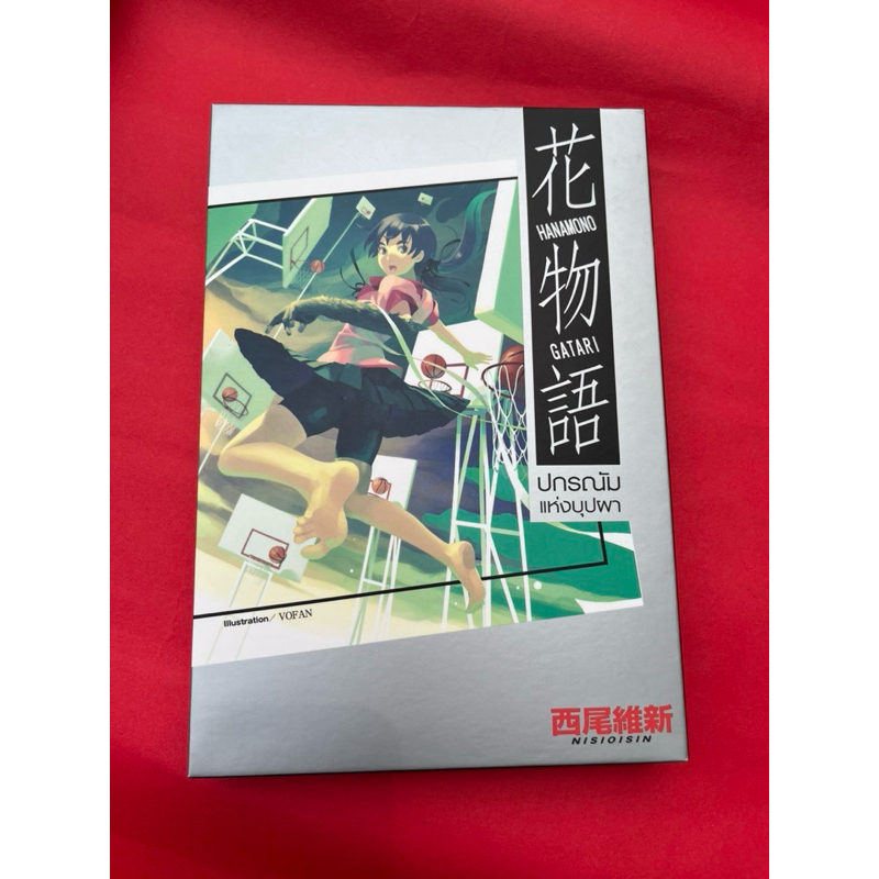 Hanamonogatari ปกรณัมแห่งบุปผา [มือ2 สภาพดี] | Shopee Thailand