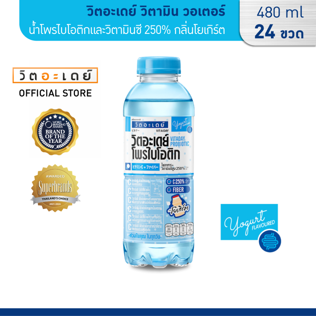 VITADAY วิตอะเดย์ วิตามิน วอเตอร์ น้ำโพรไบโอติกและวิตามินซี 250% กลิ่น ...
