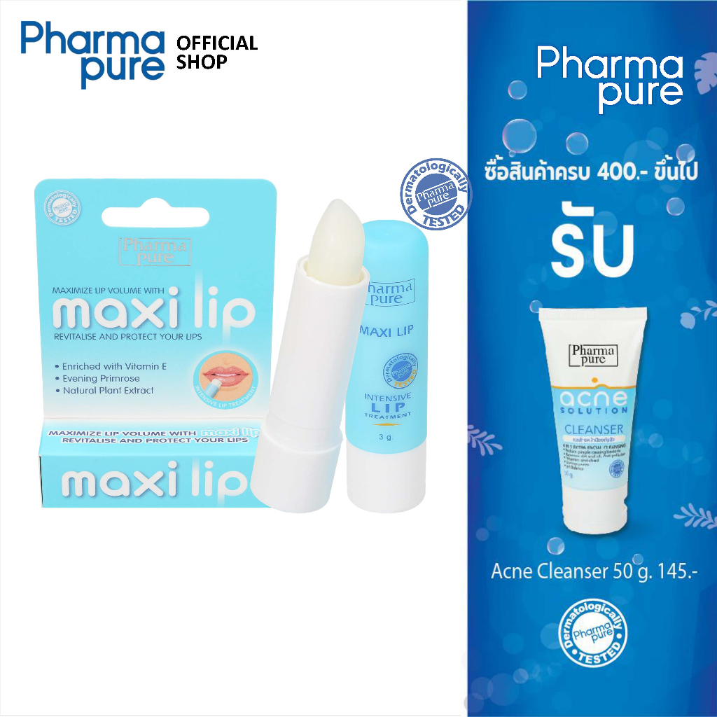 PharmaPure Maxi Lip 3 g. ลิปกลอสบำรุงริมฝีปาก ให้ริมฝีปากชุ่มชื้น ลดรอย ...