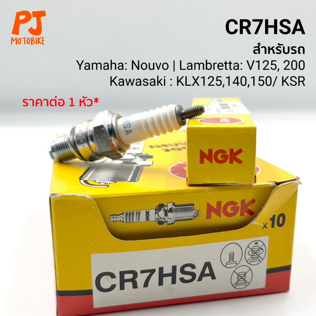 หัวเทียน(NGK) CR7HSA (Nouvo, KSR, KLX, Lambretta V125) | Shopee Thailand