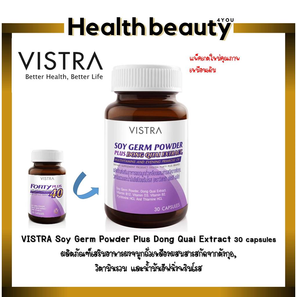VISTRA Soy Germ Powder Plus Dong Quai Extract, Multivitamins and ...