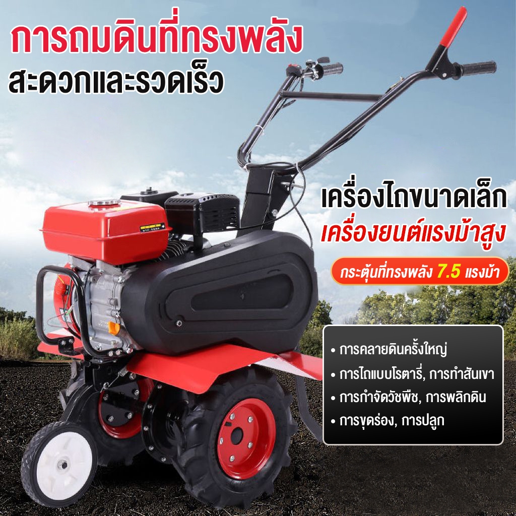 ไถพรวน tiller 7.5 แรงม้า เครื่องทำฟาร์ม ขับเคลื่อนด้วยน้ำมันเบนซิน สวนผักในฟาร์มออร์ชาร์ดคลายดินกำจัดวัชพืชและขุดร่อง