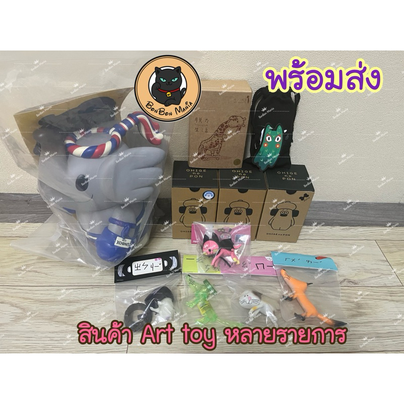 พร้อมส่งสินค้า Art toy หลายรายการ(2)