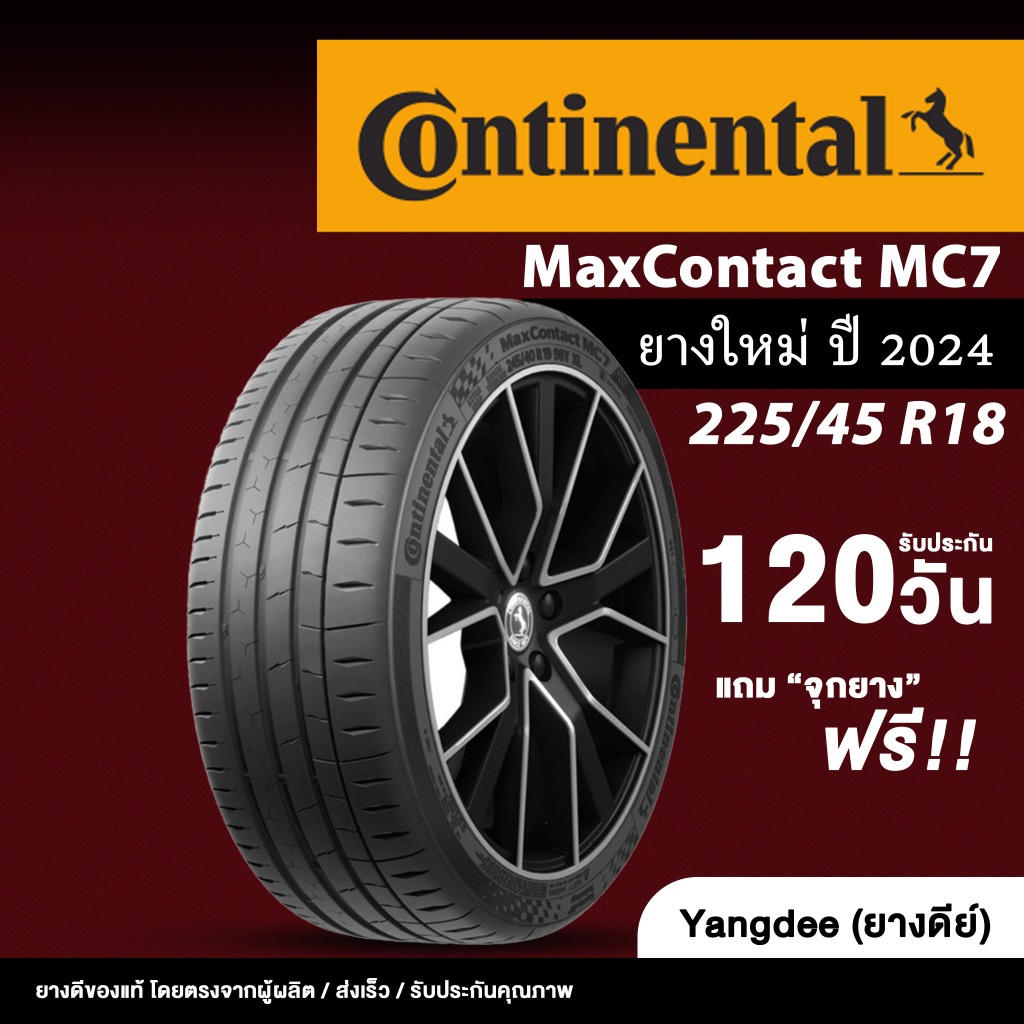 Continental รุ่น Maxcontact MC7 ยางรถยนต์ ปี2024 ขนาด 225/45R18 ขอบ18 ...