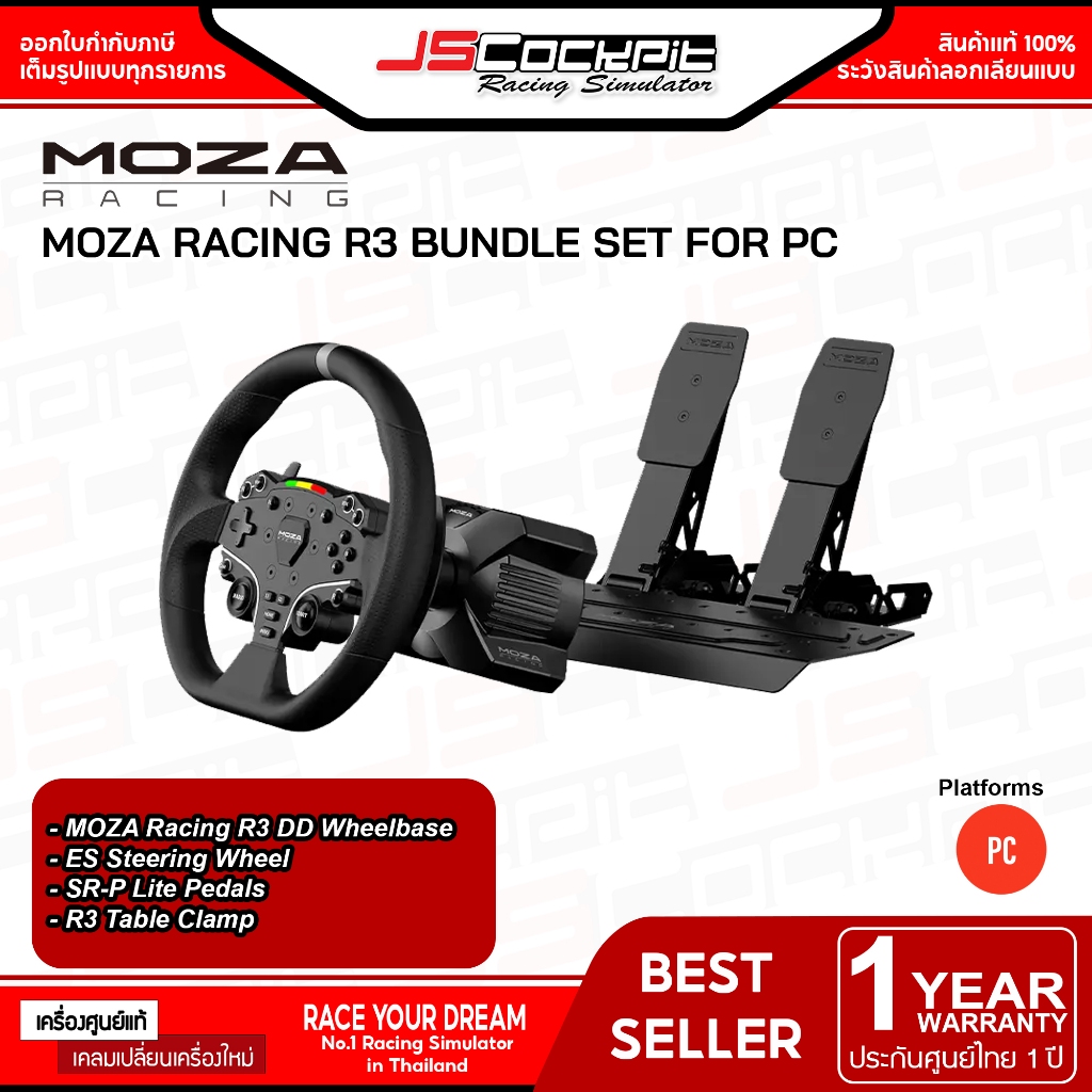 Moza Racing R3 Bundle Set for PC ชุดจอยพวงมาลัยระบบ Direct Drive 3.9 Nm ...
