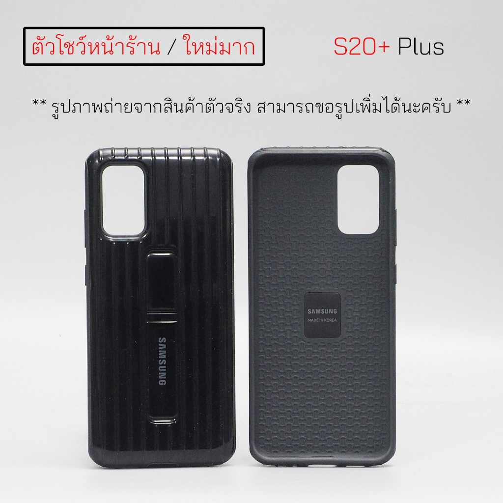 case สำหรับSamsung S20 Plus เคสซัมซุง s20plus cover เคสซัมซุง s20+ case s20  plus cover เคสซัมซุงs20+ กันกระแทก
