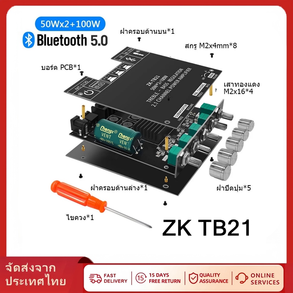 TB21 ซับวูฟเฟอร์เครื่องขยายเสียงการ์ด ZK-TB21 บลูทูธ 5.0 50WX2 + 100W 2 ...