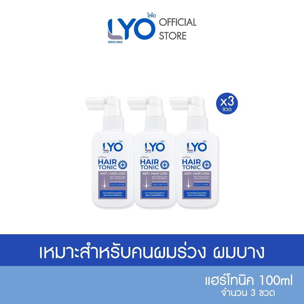 ช้อป LYO hair tonic ง่าย ๆ บน Shopee | มิ.ย. 2026