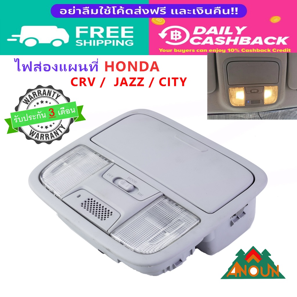 Honda แท้ 100% ไฟส่องแผนที่ พร้อมกล่องใส่แว่นตา พร้อมไมค์ CRV Civic ...