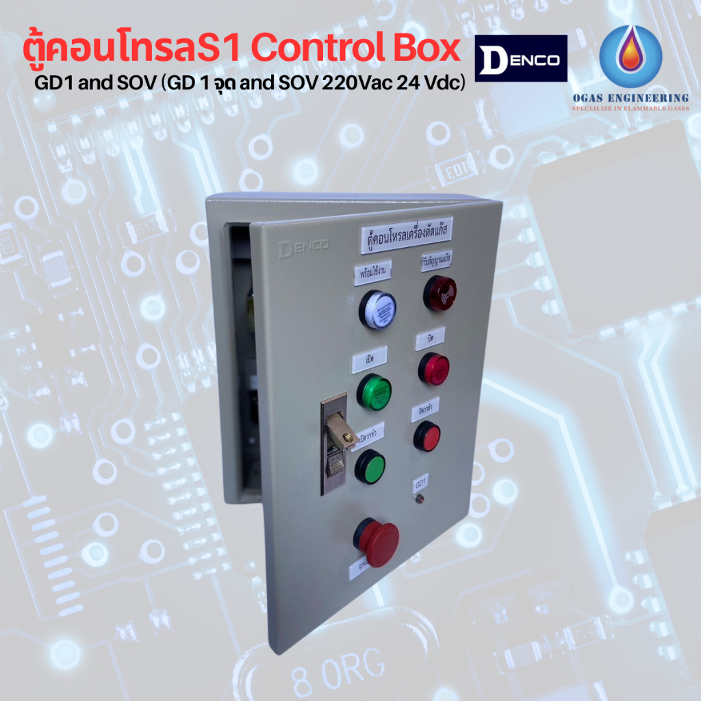 OGas Denco ตู้คอนโทรลเครื่องตัดแก็ส Gas Detector Control Box GD 1 จุด ...