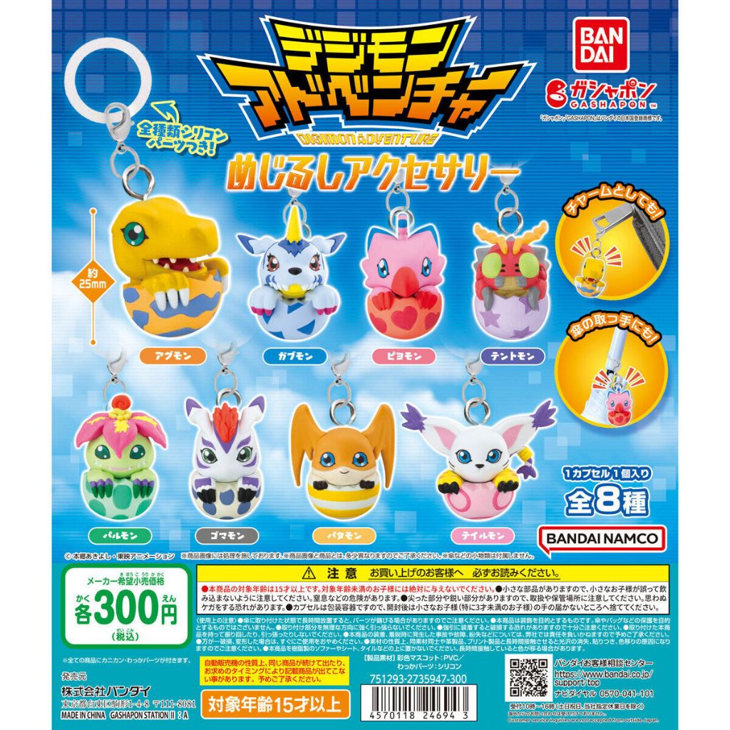 พร้อมส่ง เหมา Digimon Adventure Sign Accessories ดิจิมอน โมเดล Gashapon ...