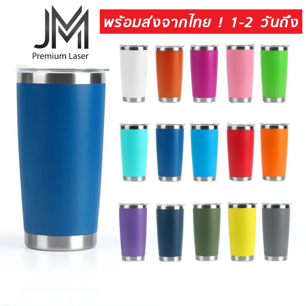 SUS 304 มีตราปั้ม แก้วเยติ เก็บความเย็น 12oz. - 20oz. รักษาอุณหภูมิ พร้อมส่งที่ไทย sus304