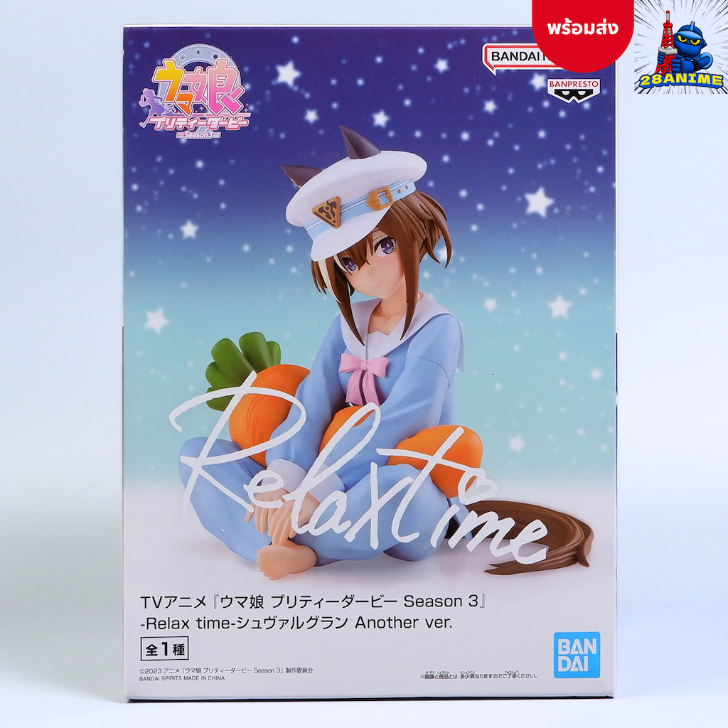 Cheval Grand as BoCz Marine C Figure Uma Musume: Pretty Derby, Banpresto