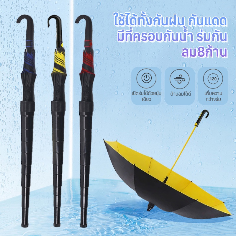 ร่มกอล์ฟขนาดใหญ่พร้อมฝาครอบกันน้ำ