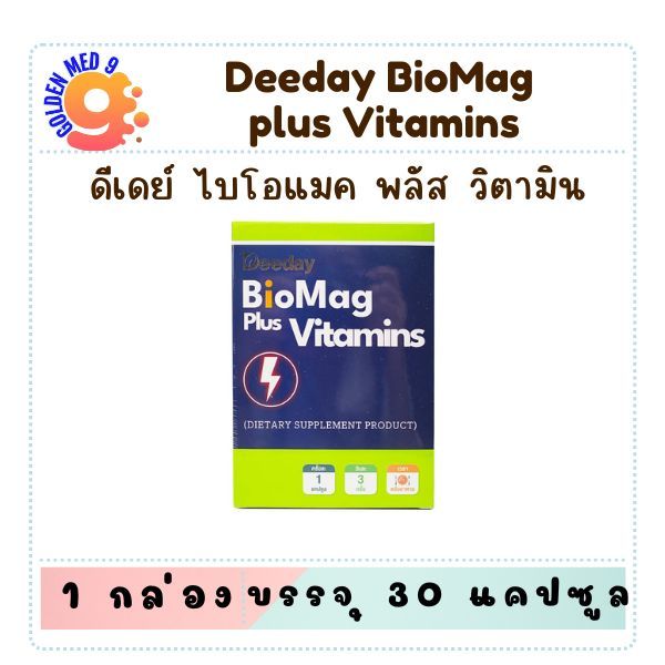 Deeday BioMag Plus Vitamins ดีเดย์ ไบโอแมก พลัส วิตามิน บรรจุ 30 แคปซูล ...