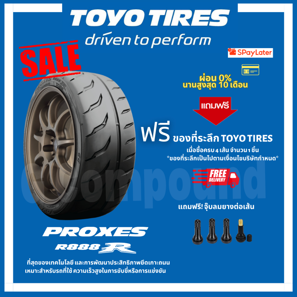 ยางโตโย🚨ส่งฟรี มีของแถม รุ่น PROXES R888R ขอบ13-16 TOYO TIRES | Shopee ...