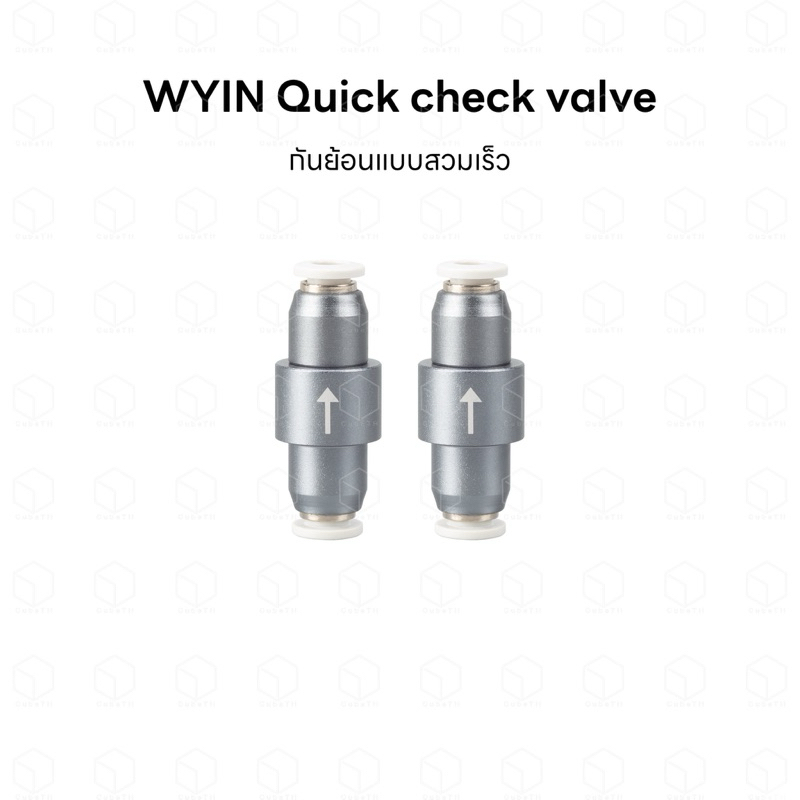 WYIN Quick check valve เช็ควาล์ว กันย้อน แบบสวมเร็ว ใช้สำหรับกันน้ำย้อน ...