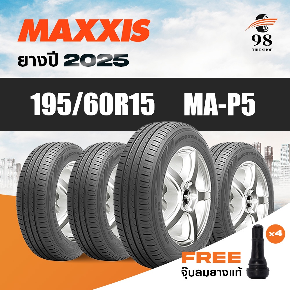 MAXXIS ขนาด 195/60R15 รุ่น MAP5 จำนวน 4 เส้น ปี2025 + ฟรี!! จุ๊บลมยาง ...