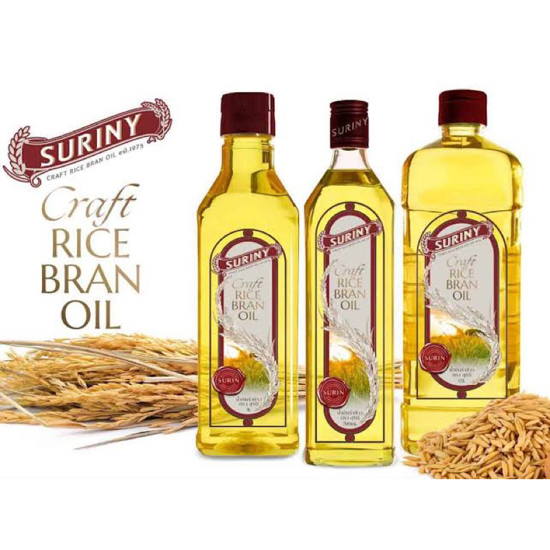 SURINY สุรินี น้ำมันรำข้าว Rice Bran Oil 100% ผลิตจากรำข้าวหอมมะลิ ขนาด ...