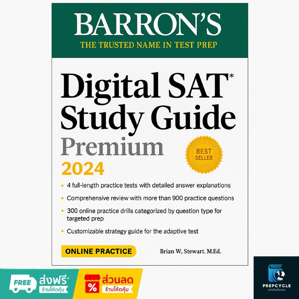 Digital SAT Study Guide | หนังสือติวSATอังกฤษกับเลข | Shopee Thailand