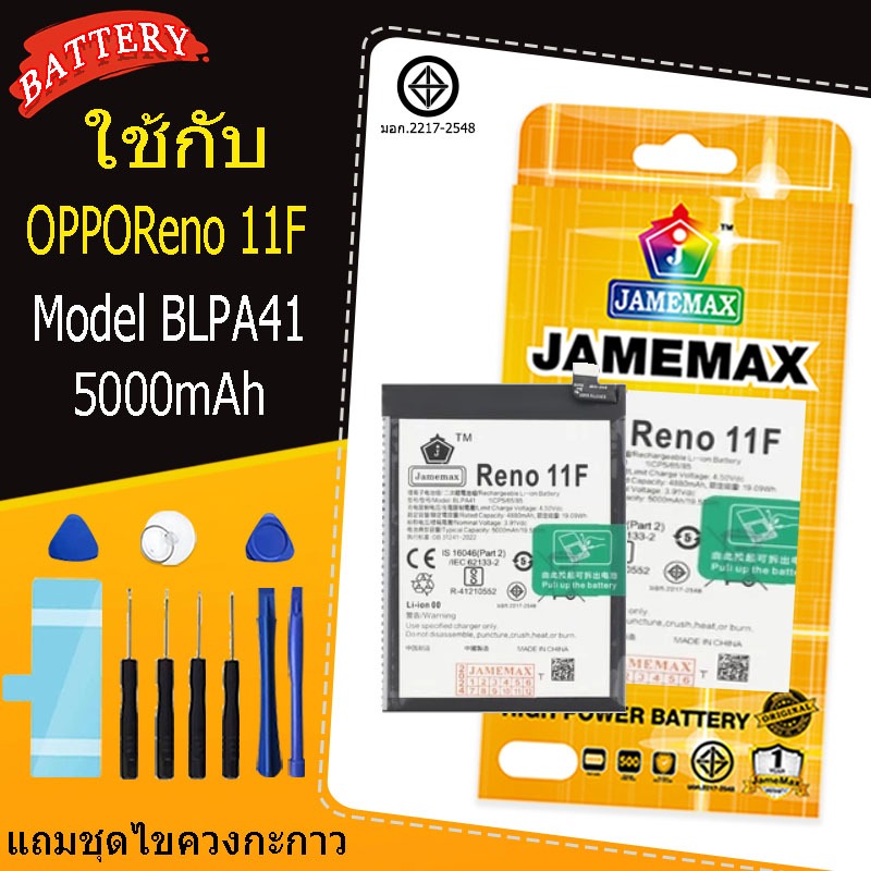 แบตเตอรี่ เเบต OPPOReno 11F คุณภาพระดับพรีเมี่ยม battery OPPO Reno ...