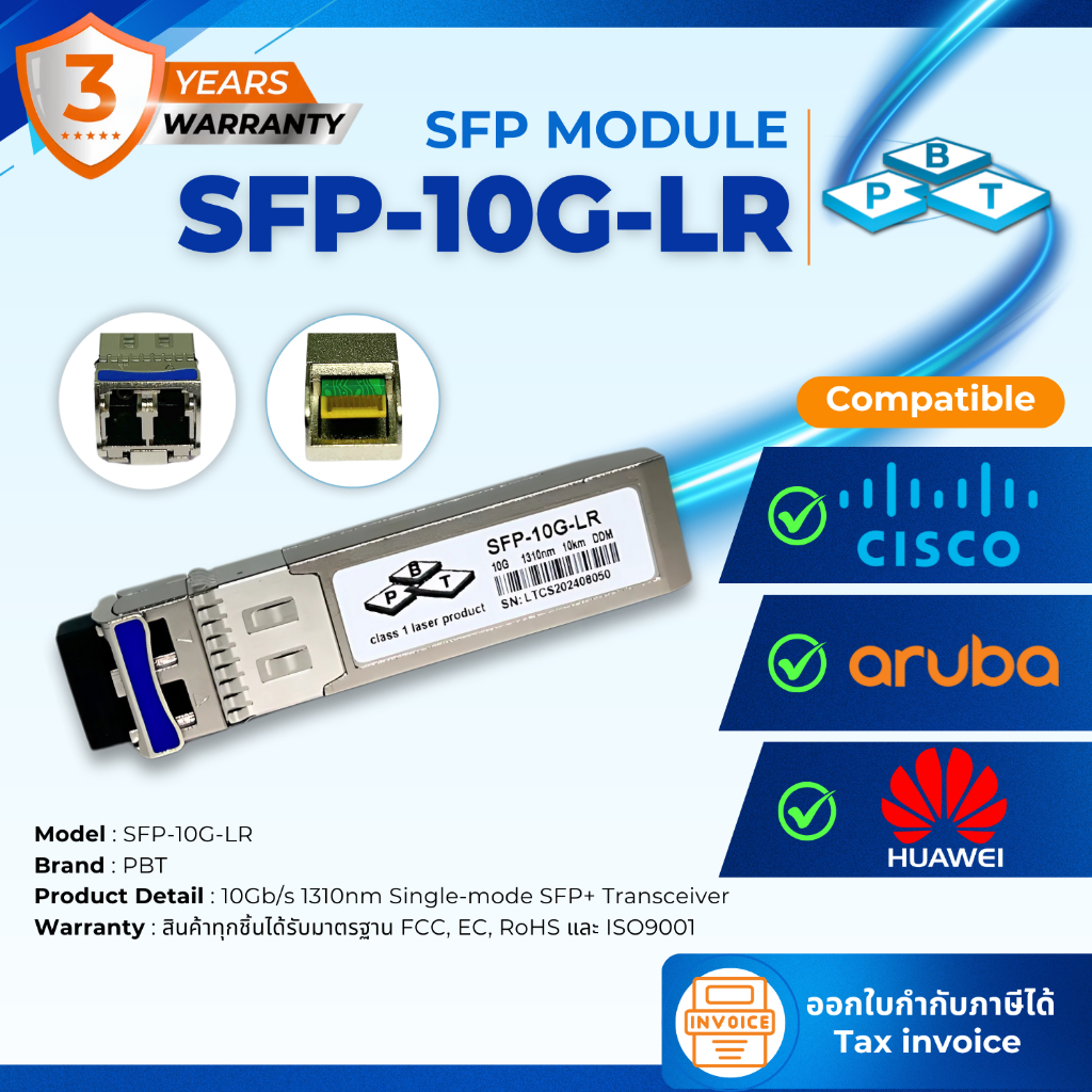 SFP Module ยี่ห้อ PBT รุ่น SFP-10G-LR 10Gb/s 1310nm Single-mode SFP+ ...