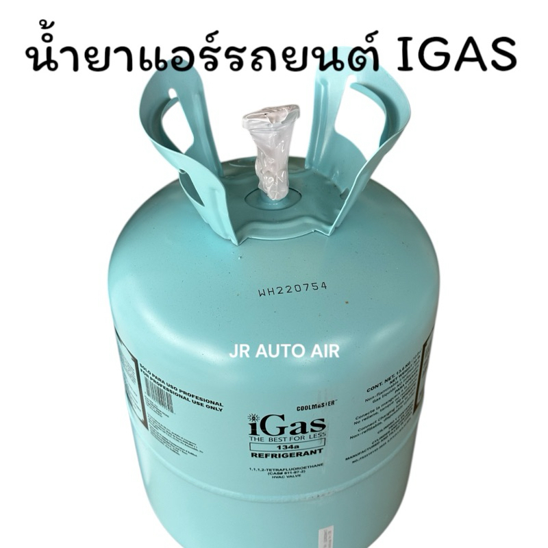 น้ำยาแอร์ ยี่ห้อ IGAS R134A เนื้อน้ำยา 13.6กิโล น้ำยาแอร์รถยนต์ แบรนด์ ...