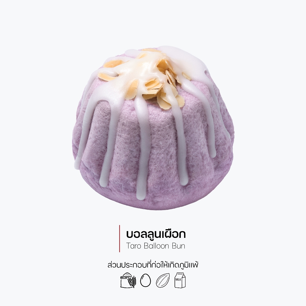 กาโตว์ เฮ้าส์ ขนมปังบอลลูนเผือก (ชิ้นละ 38 บาท) (รหัส 1030)