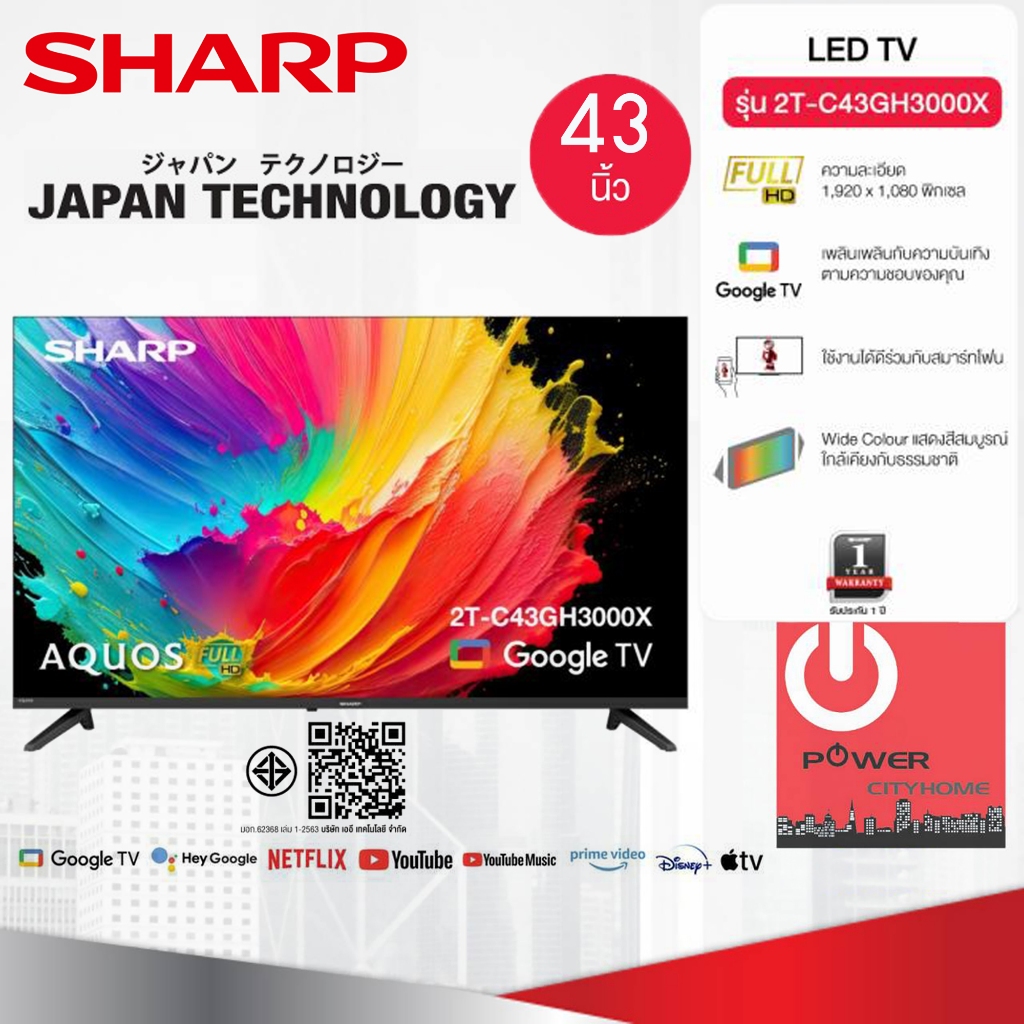 SHARP Google TV Full HD รุ่น 2T-C43GH3000X ขนาด 43นิ้ว | Shopee Thailand