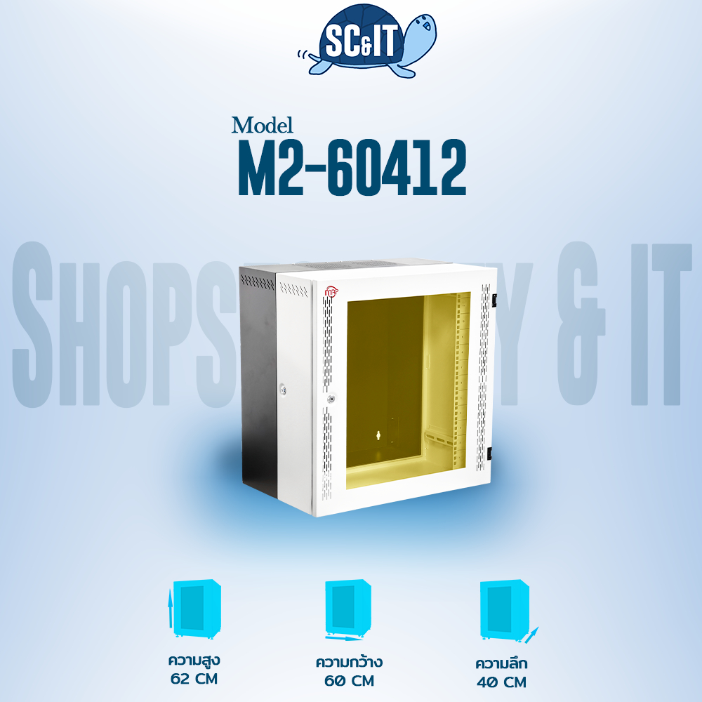 MAP Wall Rack Series MI 12U ( ความลึก 40, 50, 60 cm.) | Shopee Thailand