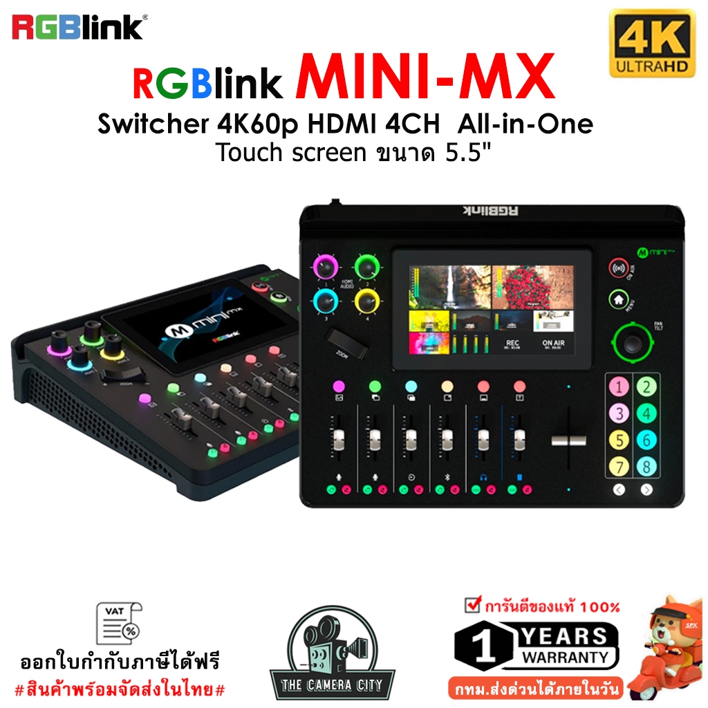 RGBlink MINI-MX Switcher 4K60p HDMI 4CH All-in-One จอทัชสกรีนขนาด 5.5 ...