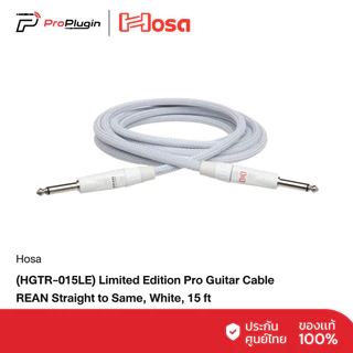 HOSA (HGTR-015LE) Limited Edition Pro Guitar Cable, REAN Straight to Same, White, 15 ft