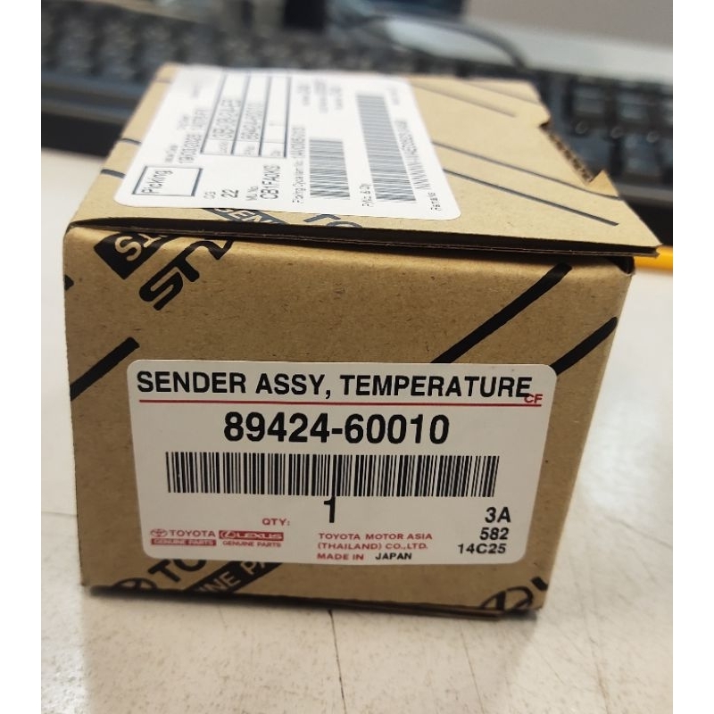 เซ็นเซอร์วัดสุญญากาศ 89424-60010 แท้ | Shopee Thailand