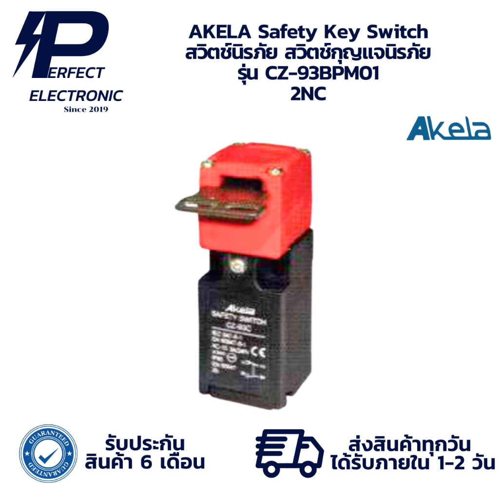 CZ-93BPM01 2NC AKELA Safety Key Switch สวิตช์นิรภัย สวิตช์กุญแจนิรภัย ...