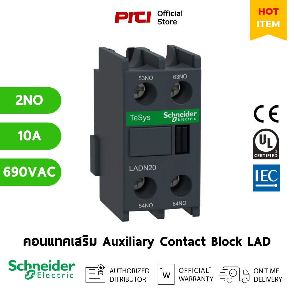 Schneider บล็อกคอนแทคเสริม LADN20 AUXILIARY CONTACT BLOCK TeSys Deca ...