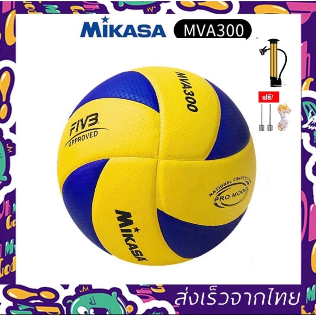 ช้อป Mikasa ลูกวอลเลย์บอล ง่าย ๆ บน Shopee | ก.ค. 2026