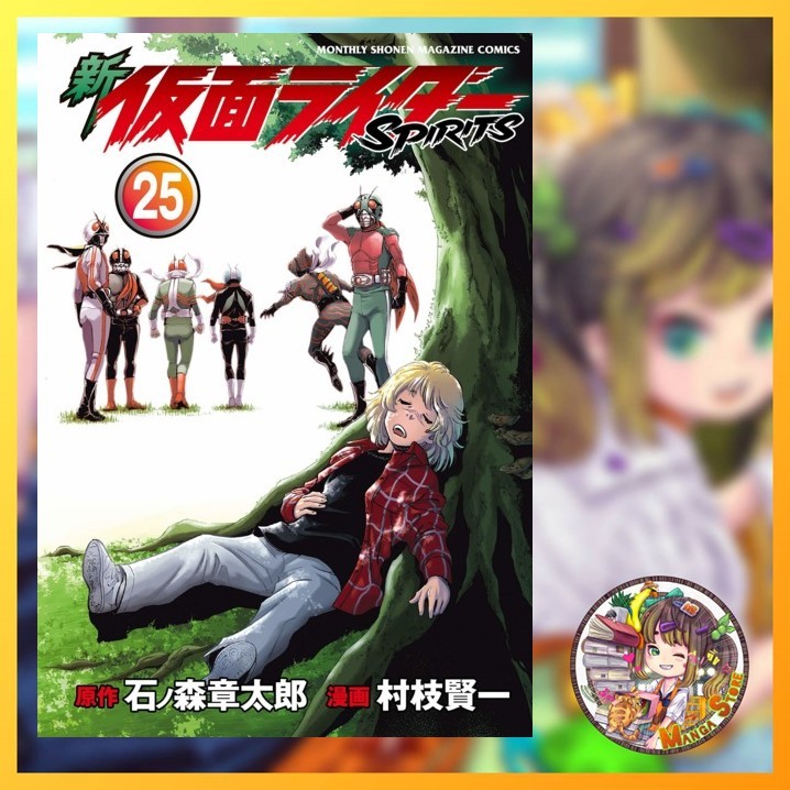 ตำนานหน้ากากมด ภาคใหม่ Masked Riders Spirits เล่ม 23 -25 มือ1 | Shopee ...