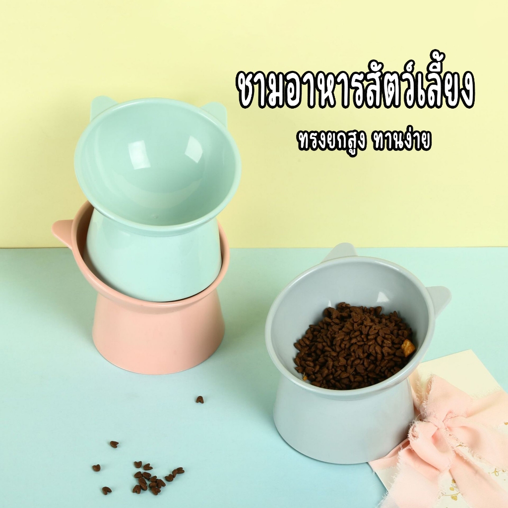 ชามพลาสติกสัตว์เลี้ยง สไตล์นอร์ดิก