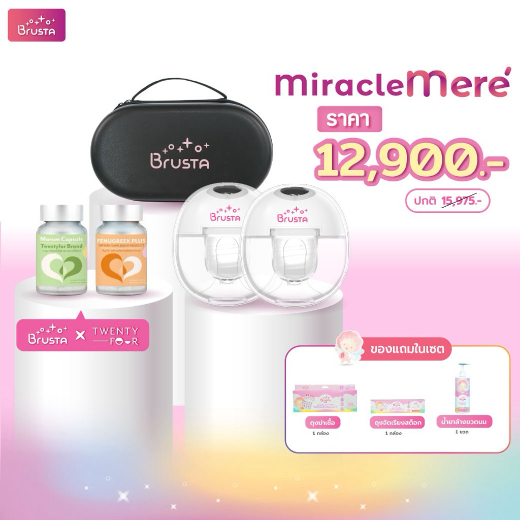 Brusta Miracle mere พร้อมส่ง เครื่องปั๊มนมรุ่นพกพา สะดวก ปั๊มได้ทุกที่ ...
