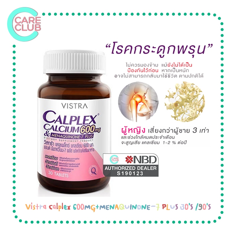 Vistra Calplex 600MG+MENAQUINONE-7 PLUS 30'S /90'S วิสทร้า แคลเพล็กซ์ ...