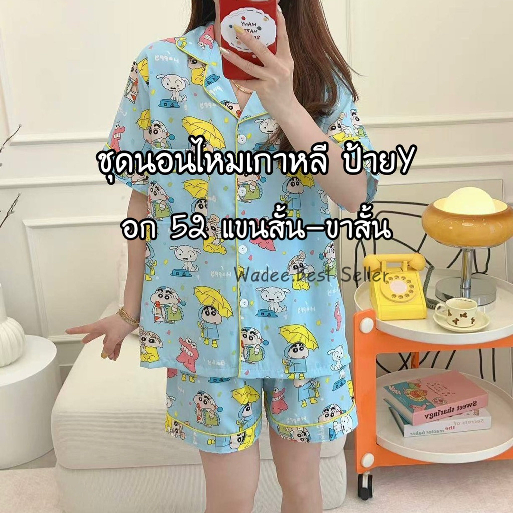 ชุดนอนผ้าไหมเกาหลีไซส์ใหญ่ อก 52 นิ้ว ป้ายY | Shopee Thailand