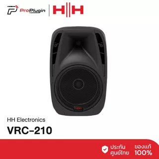 HH Electronics VRC-210 ลำโพง Active