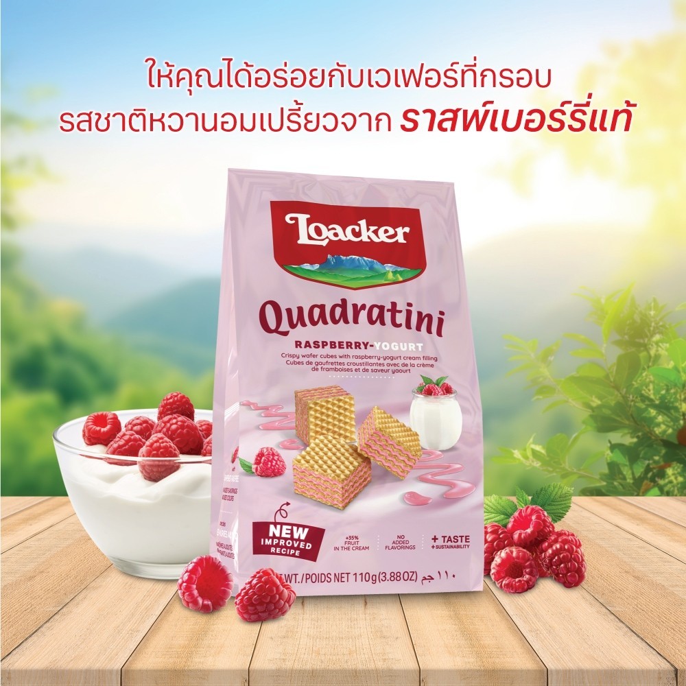 ล็อคเกอร์ ควอดราตินี ราสพ์เบอร์รี่ 110 กรัม แพ็ก 12 ชิ้น / Loacker ...