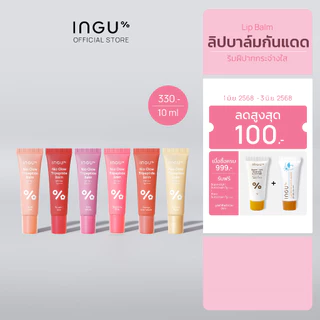 Ingu.Skin, ร้านค้าออนไลน์ | Shopee Thailand