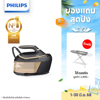 Philips PSG6064 เตารีด แรงดันไอน้่ำ 8 บาร์ Optimal TEMP การันตีไม่มีผ้าไหม้ พลังไอน้ำทรงพลัง รีดเรียบเร็ว รับประกัน 2 ปี