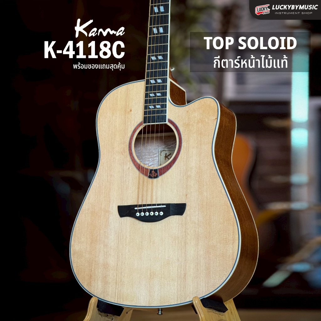 [Top Solid] Kama กีต้าร์โปร่ง 41 นิ้ว หน้าไม้แท้ทัชชิ่งจับง่าย แถมฟรี ...