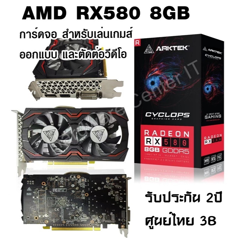 การ์ดจอ ARKTEK AMD RADEON RX 580/ 8GB DDR5 256 BIT สําหรับคอมพิวเตอร์ ...